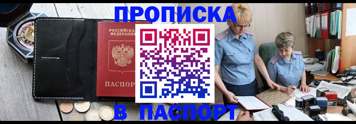 прописка поиск в Рязани