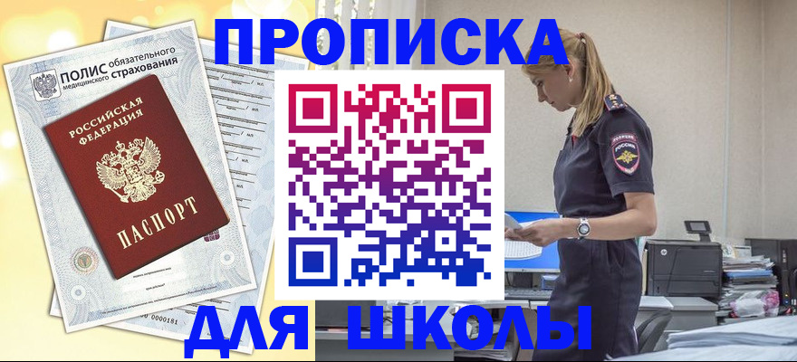 прописка законно в Рязани